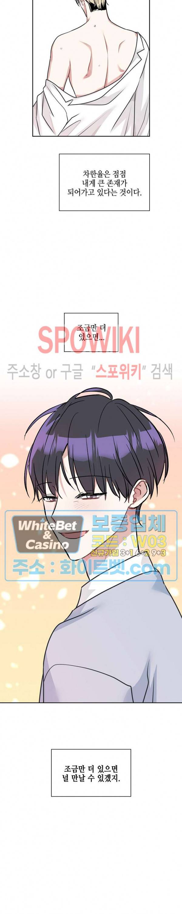 스위치(BL) 46화 5