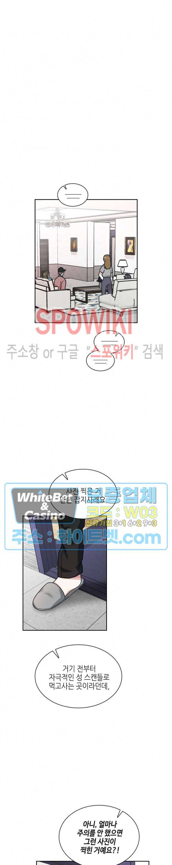 스위치(BL) 46화 6