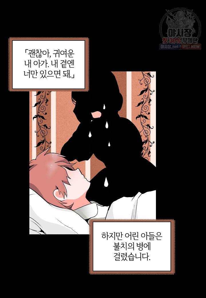 여성향 게임의 파멸 플래그밖에 없는 악역 영애로 환생해버려 51화 2