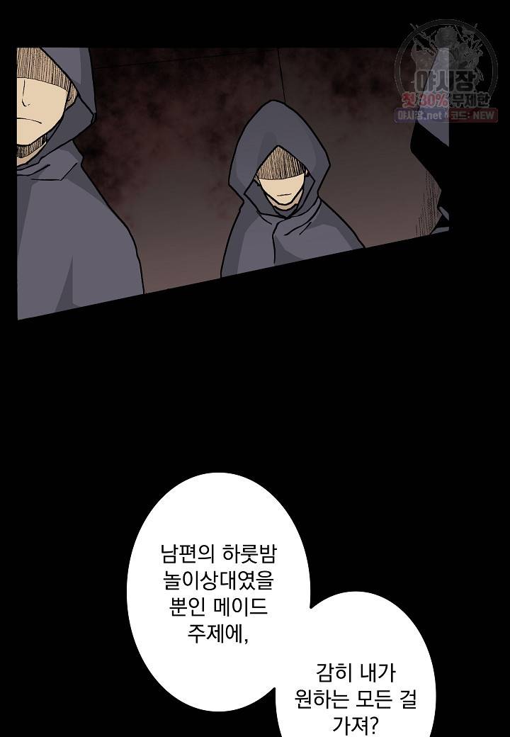 여성향 게임의 파멸 플래그밖에 없는 악역 영애로 환생해버려 51화 5
