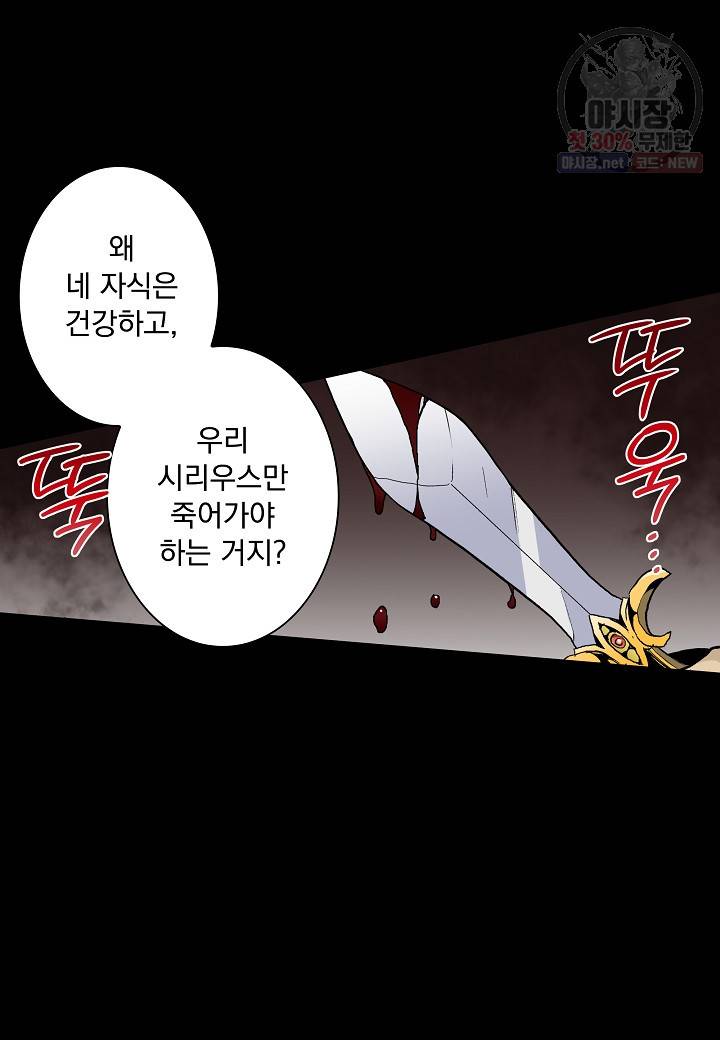여성향 게임의 파멸 플래그밖에 없는 악역 영애로 환생해버려 51화 7