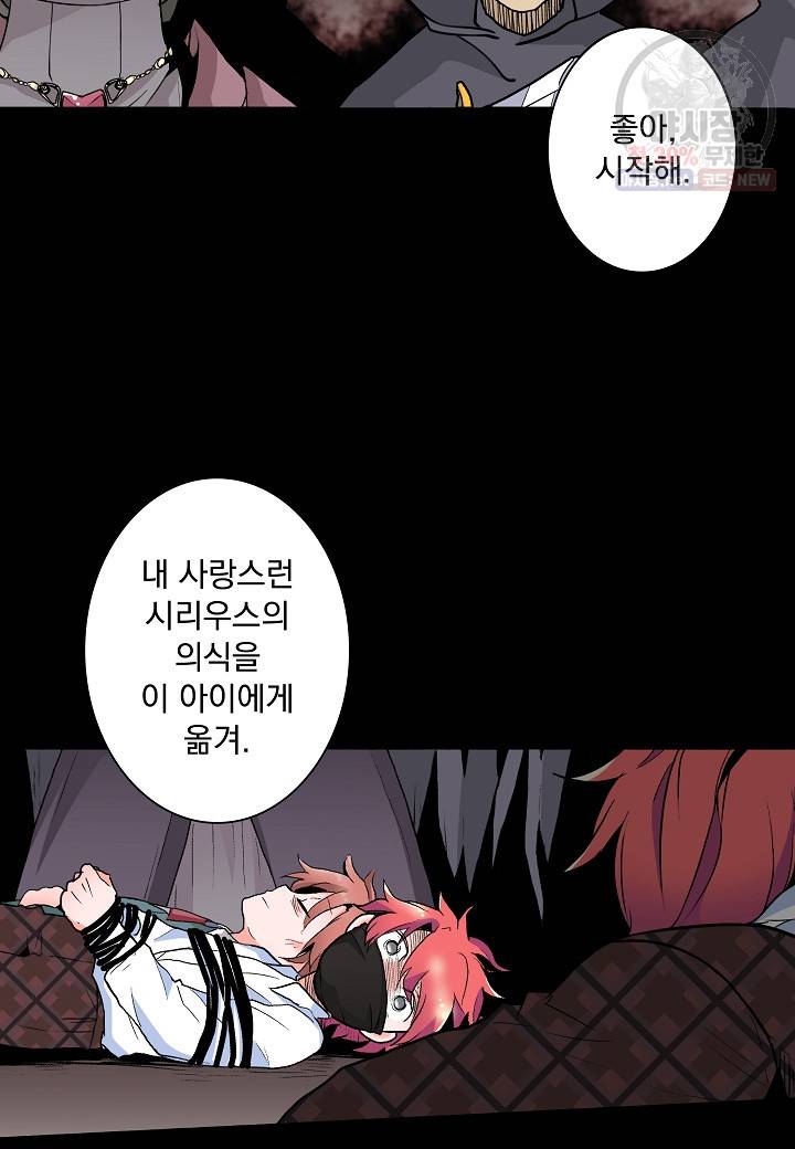 여성향 게임의 파멸 플래그밖에 없는 악역 영애로 환생해버려 51화 9