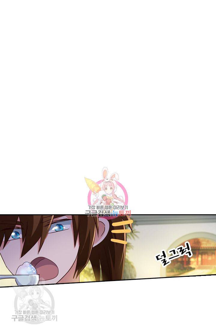 영검존 244화 1