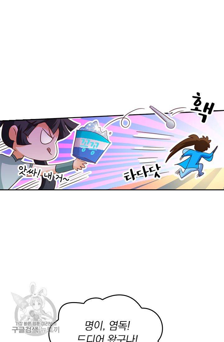 영검존 244화 2