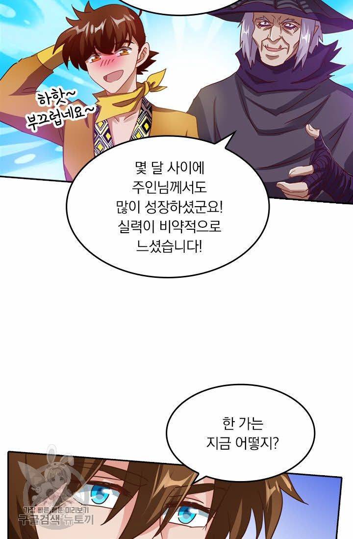 영검존 244화 4