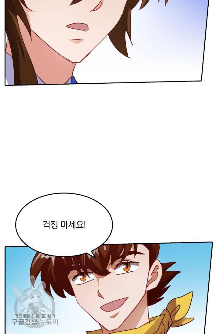 영검존 244화 5