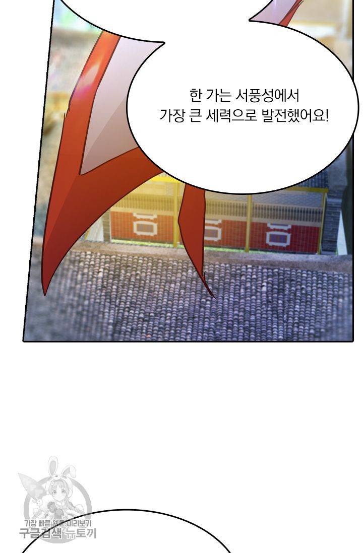 영검존 244화 7