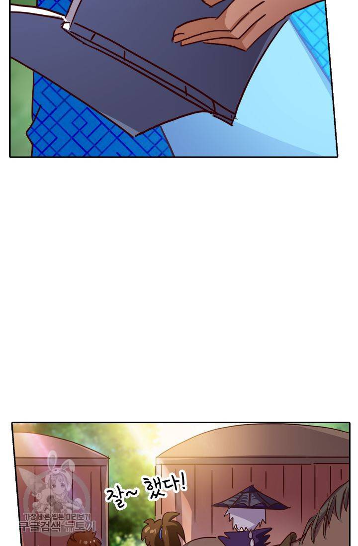 영검존 244화 10