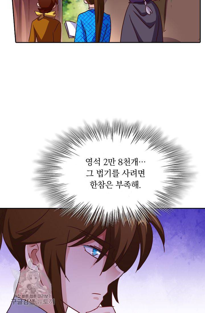 영검존 244화 11