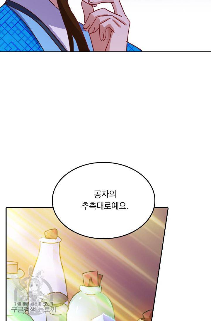 영검존 244화 12