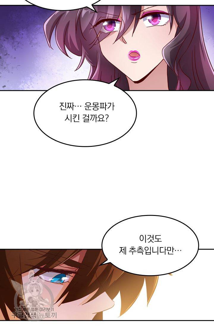 영검존 244화 15