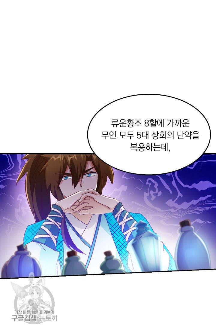 영검존 244화 16