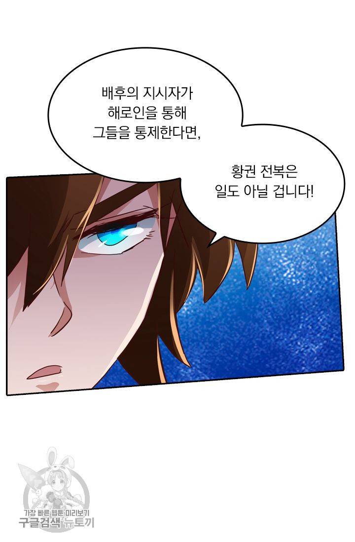 영검존 244화 17