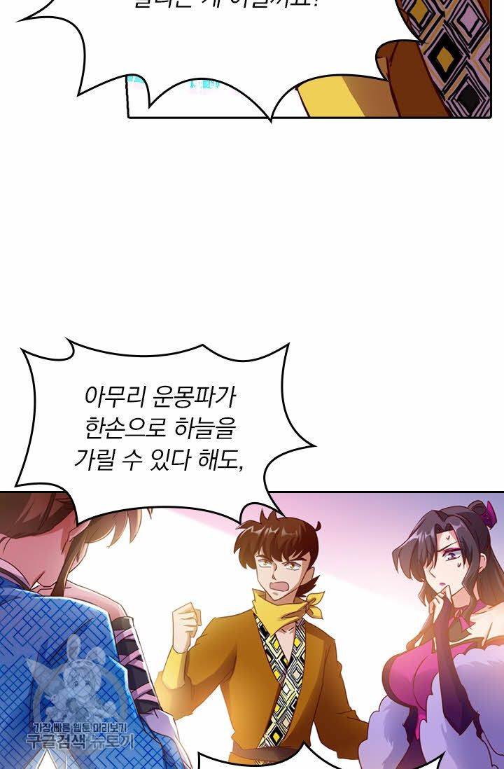 영검존 244화 20