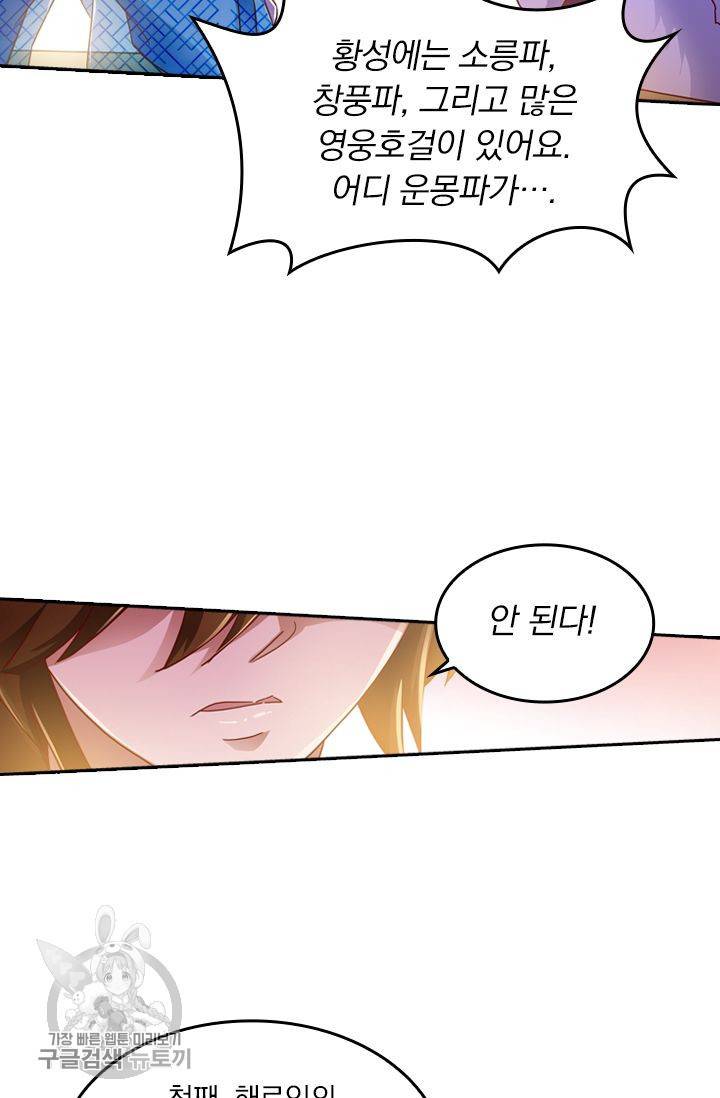 영검존 244화 21