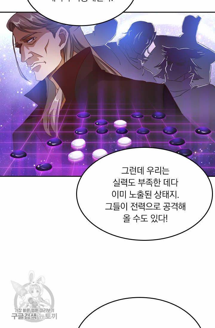 영검존 244화 23