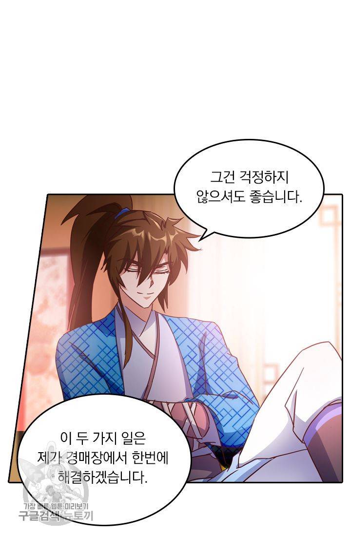 영검존 244화 25