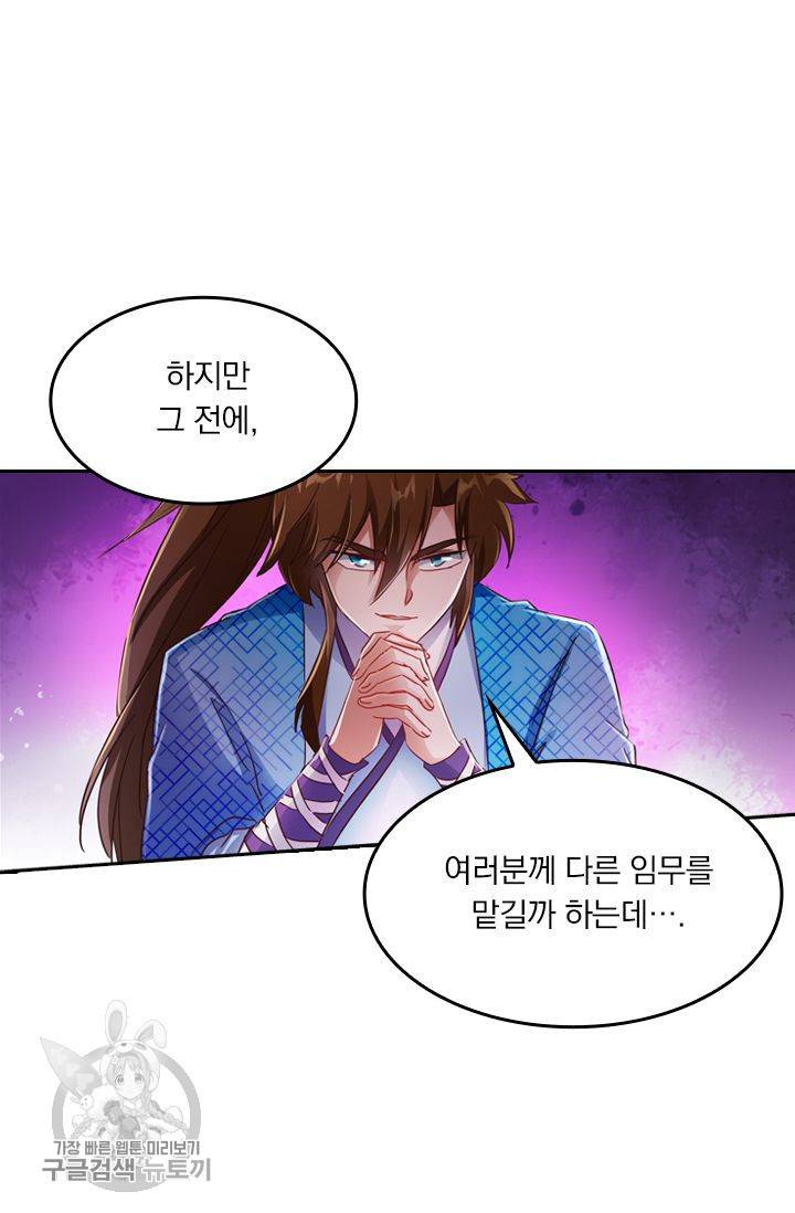 영검존 244화 26