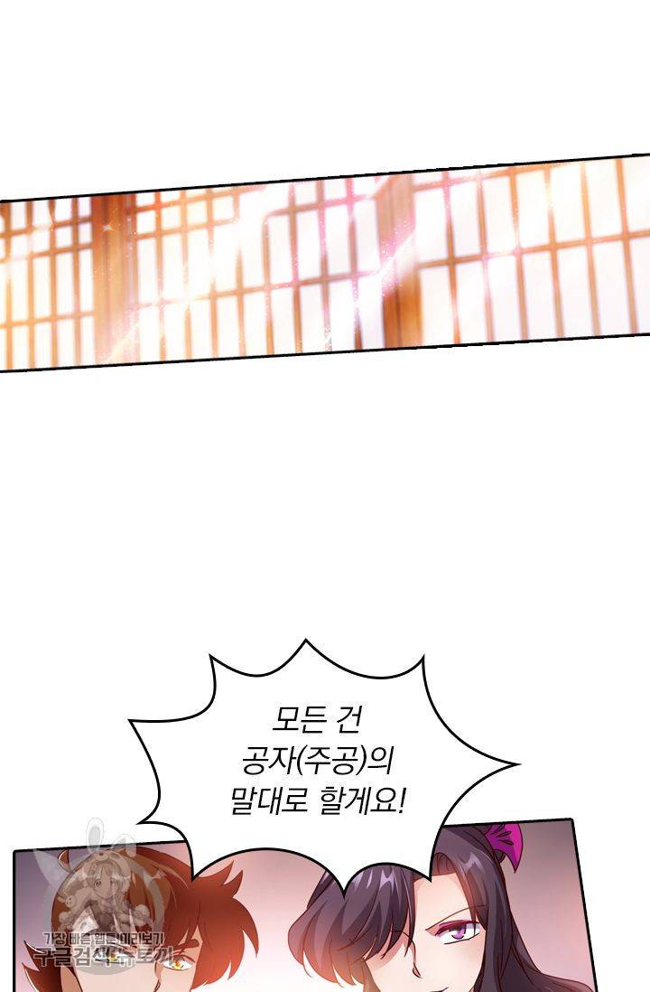 영검존 244화 27