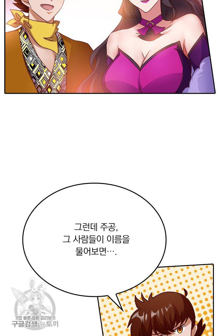영검존 244화 28
