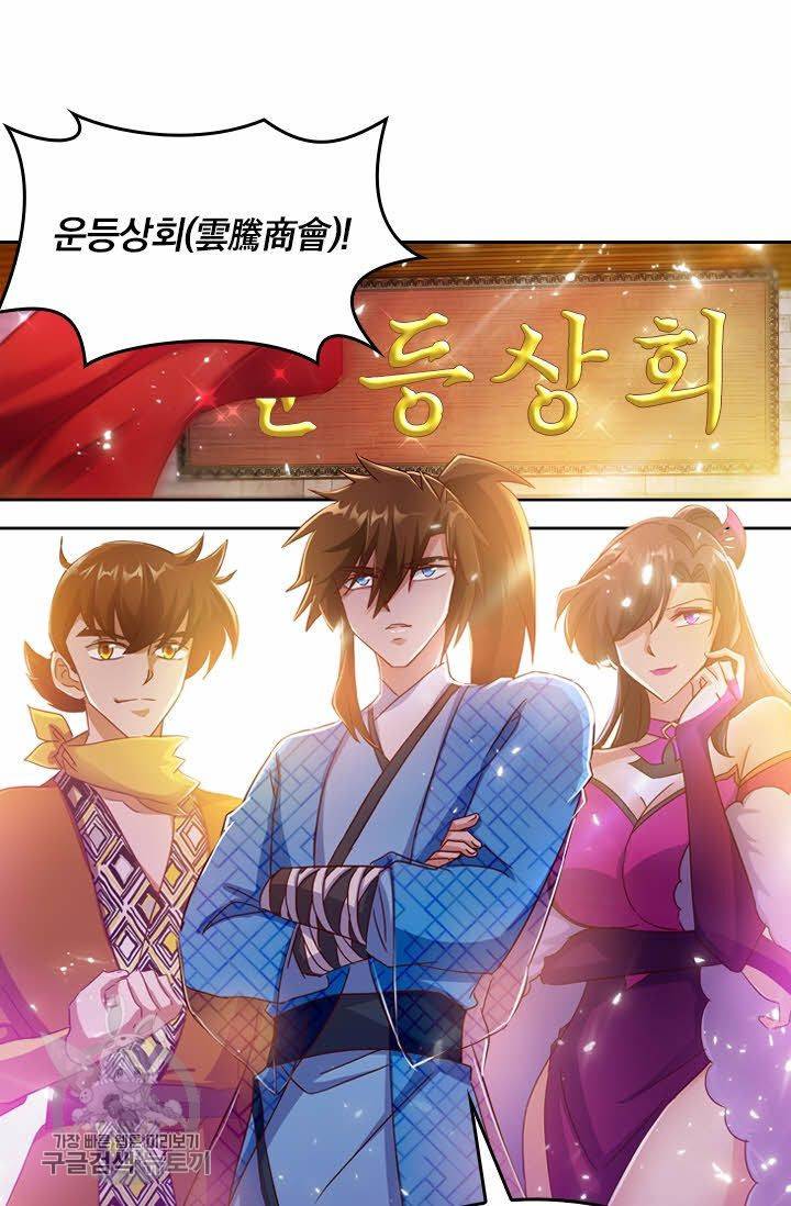 영검존 244화 30