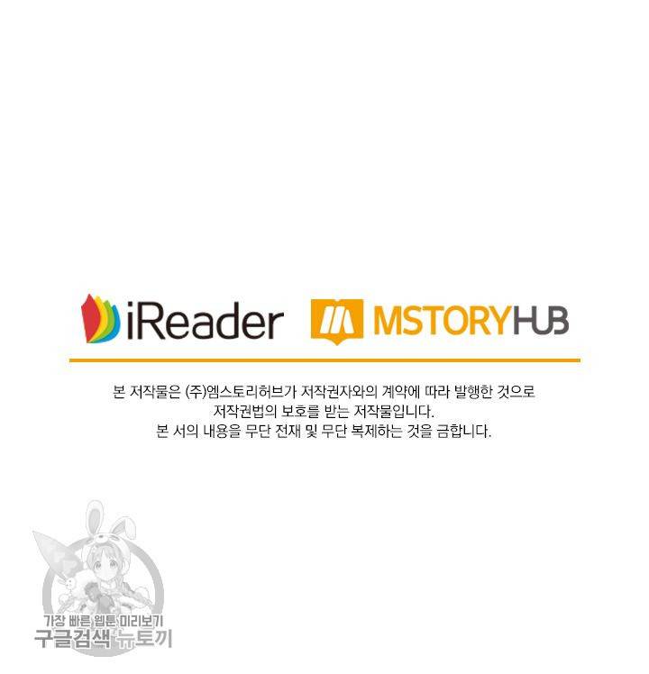 영검존 244화 32