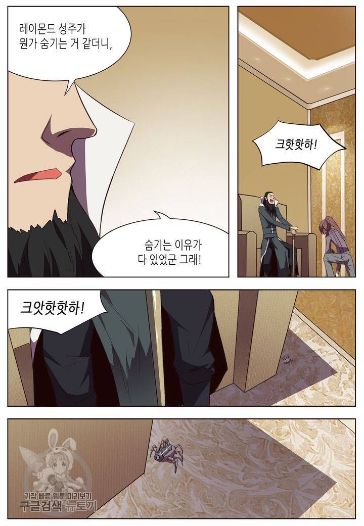 이세계에서 레벨업 64화 2