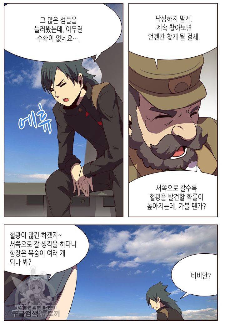 이세계에서 레벨업 64화 5