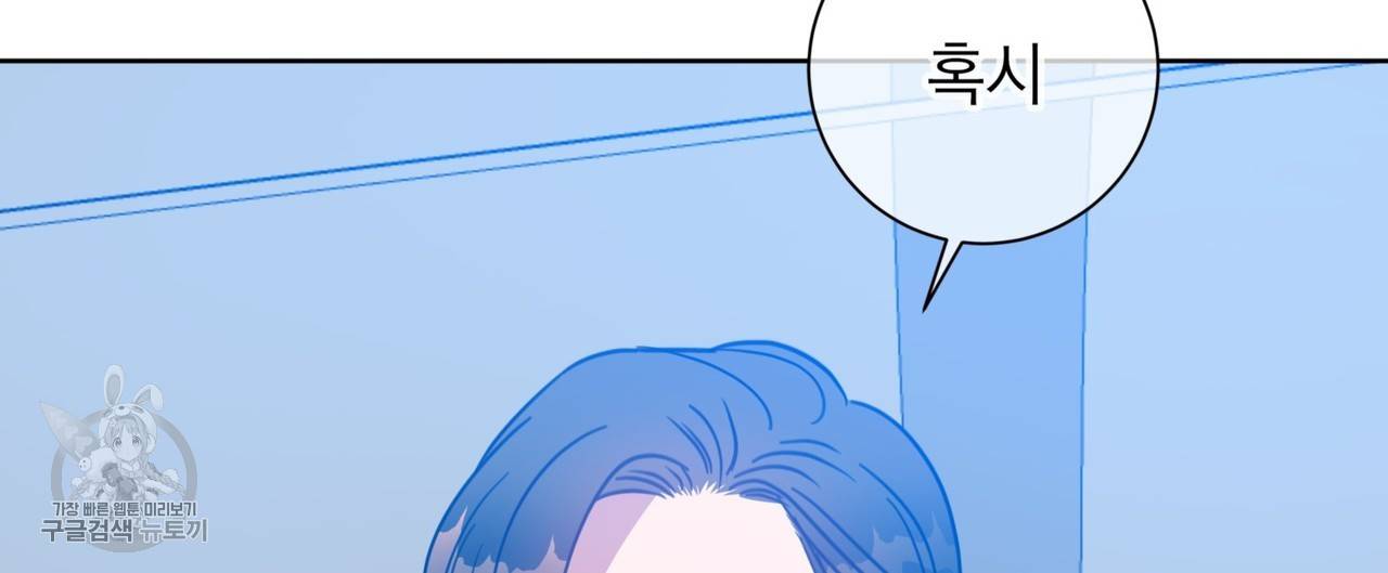 메이데이 메이데이 메이데이 47화 4