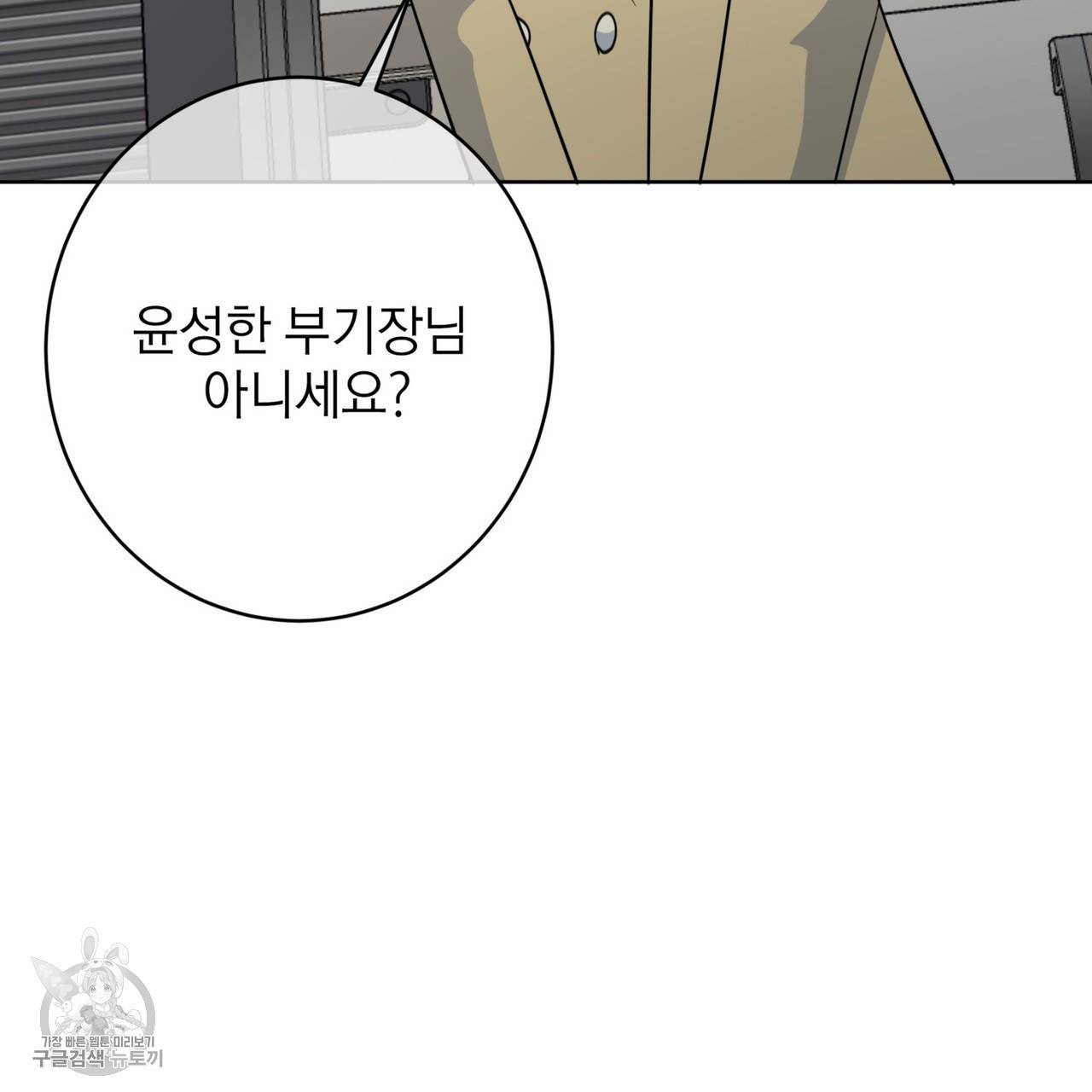 메이데이 메이데이 메이데이 47화 6