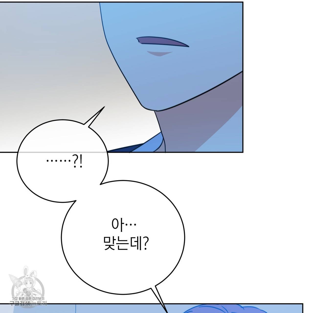 메이데이 메이데이 메이데이 47화 7