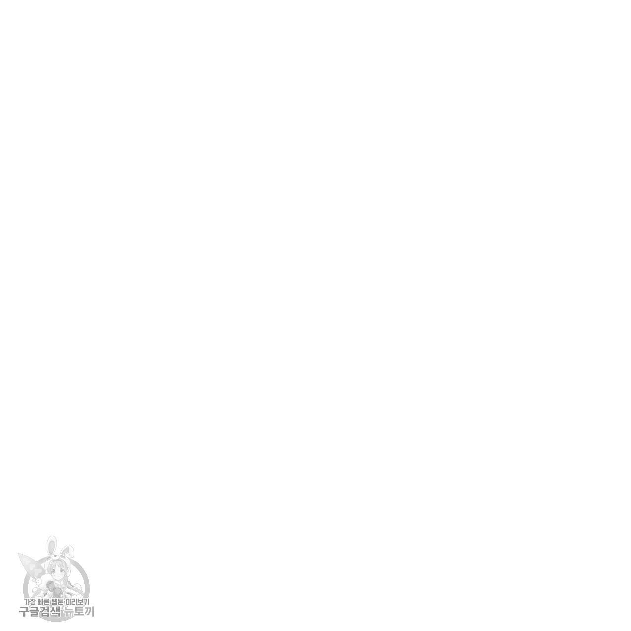 메이데이 메이데이 메이데이 47화 10