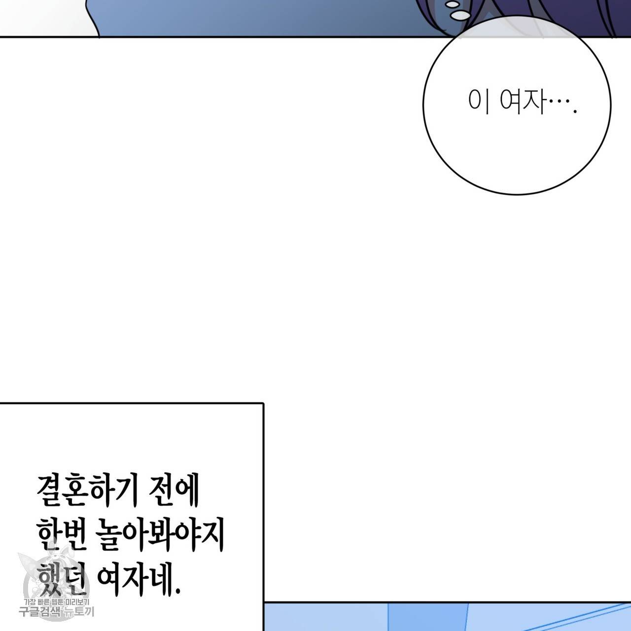 메이데이 메이데이 메이데이 47화 18