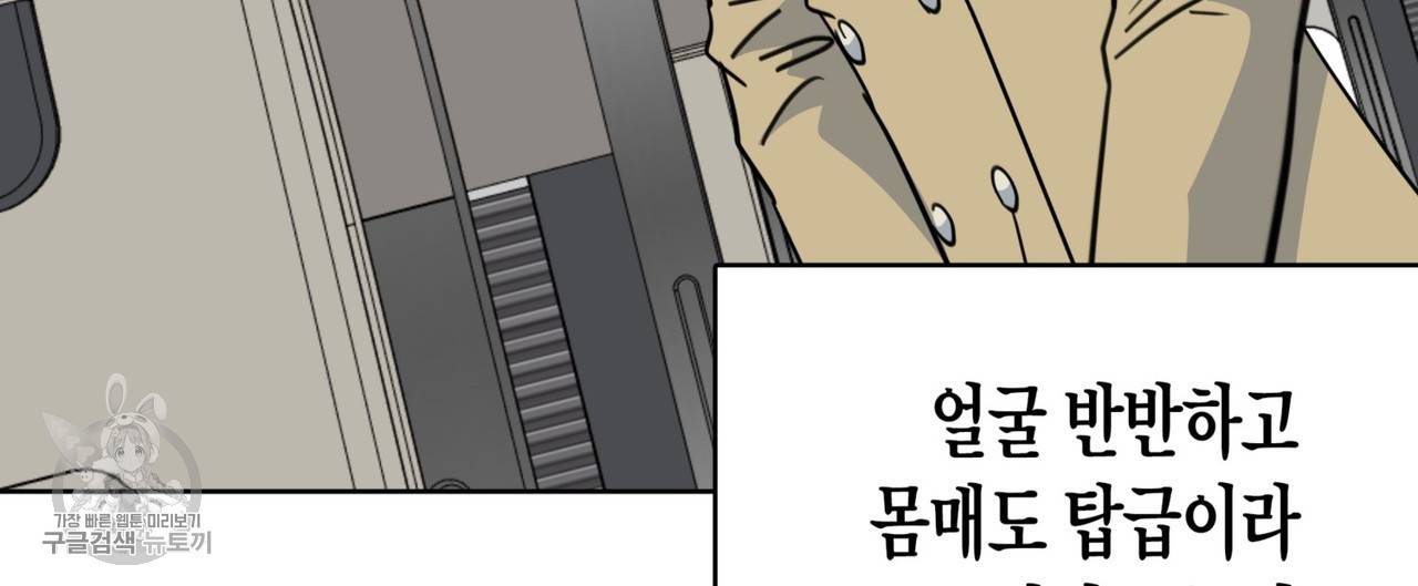 메이데이 메이데이 메이데이 47화 20