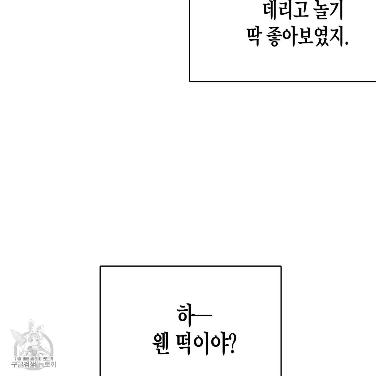 메이데이 메이데이 메이데이 47화 21