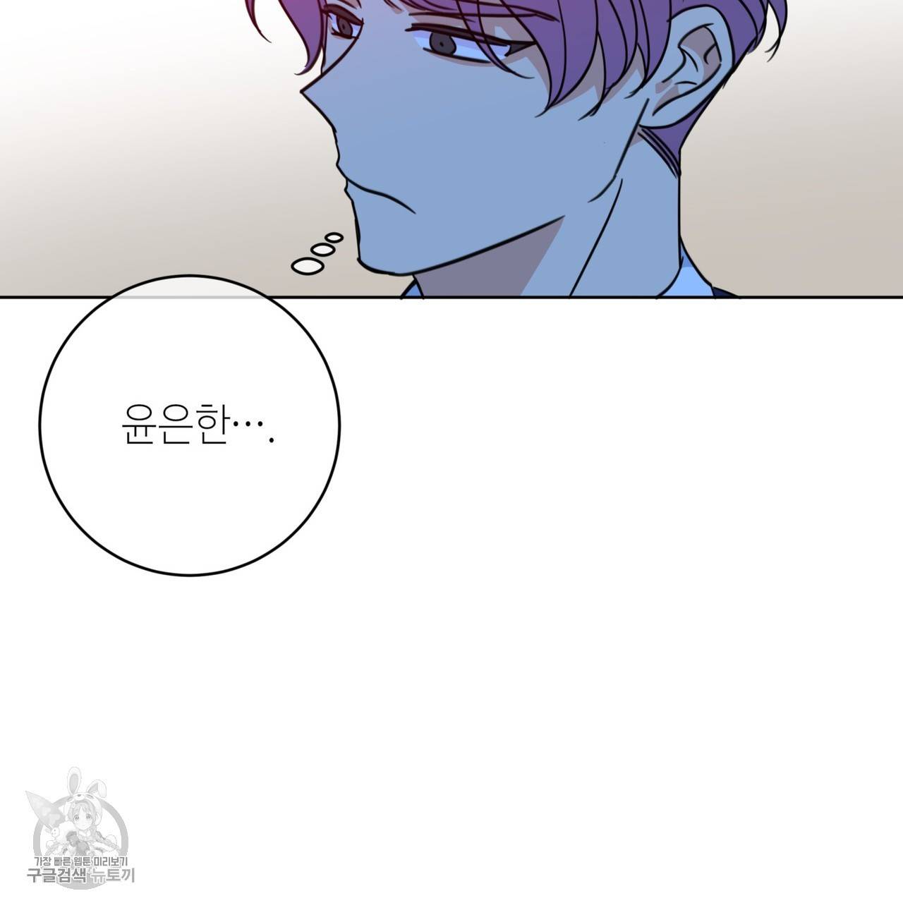 메이데이 메이데이 메이데이 47화 23