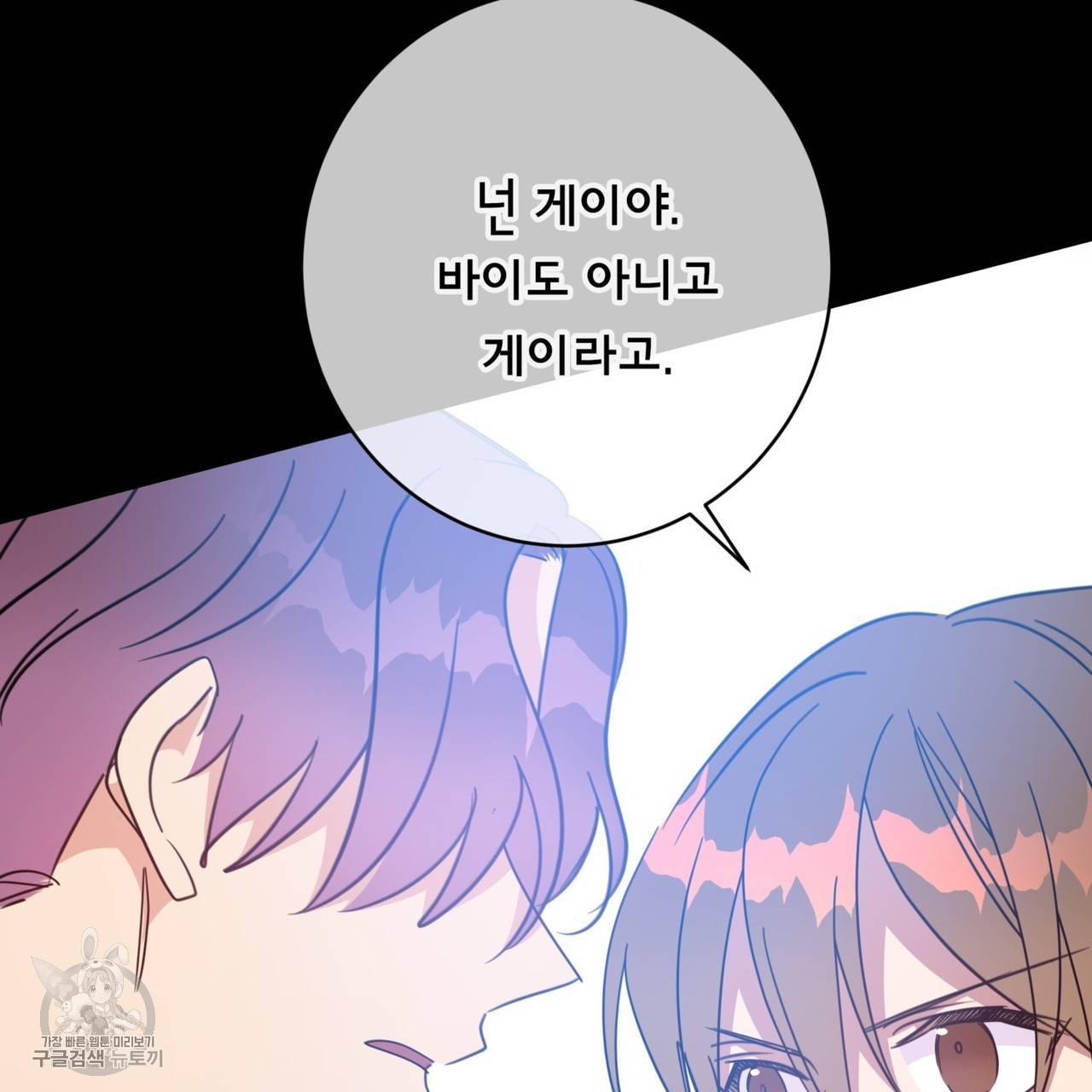 메이데이 메이데이 메이데이 47화 25