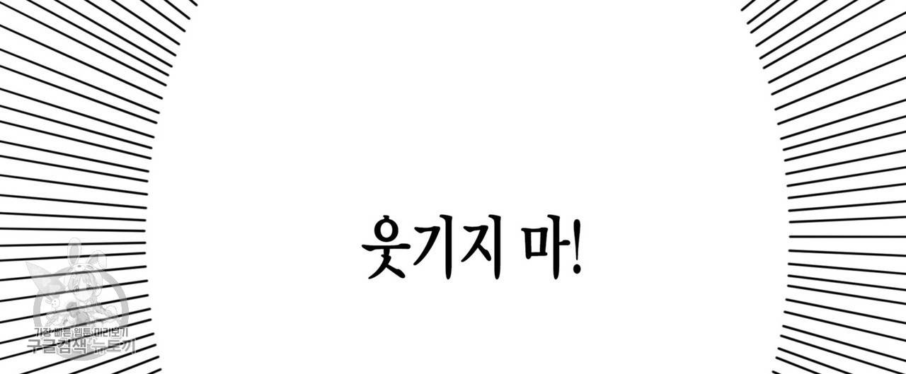 메이데이 메이데이 메이데이 47화 28