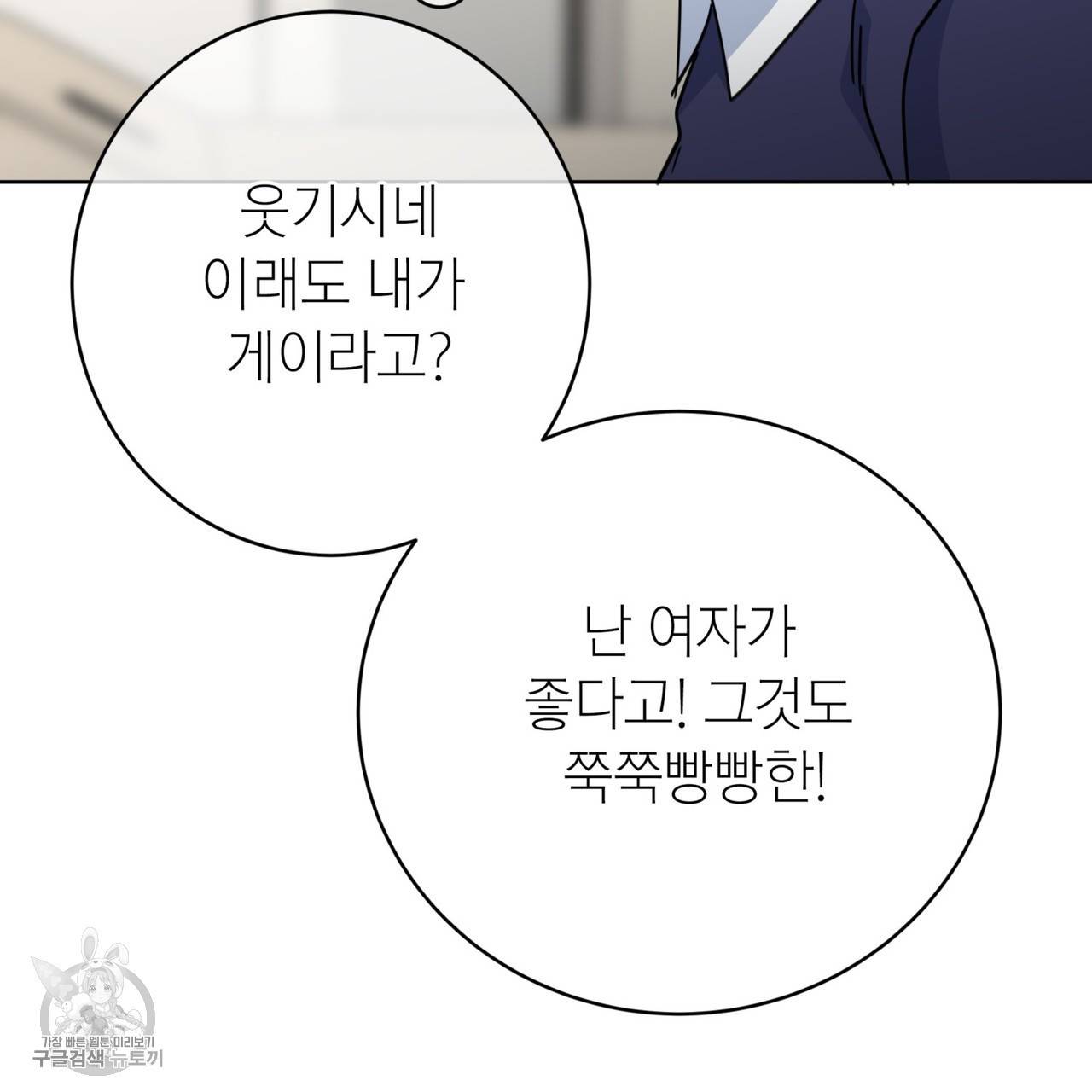 메이데이 메이데이 메이데이 47화 31