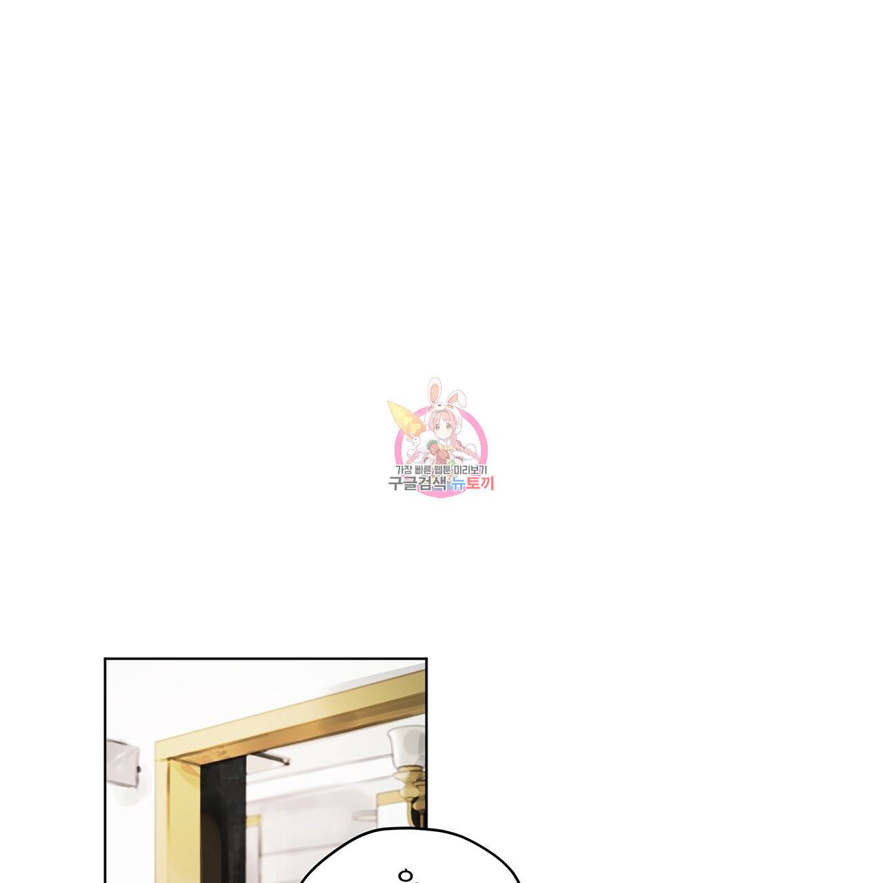 도피오 센소 21화 1
