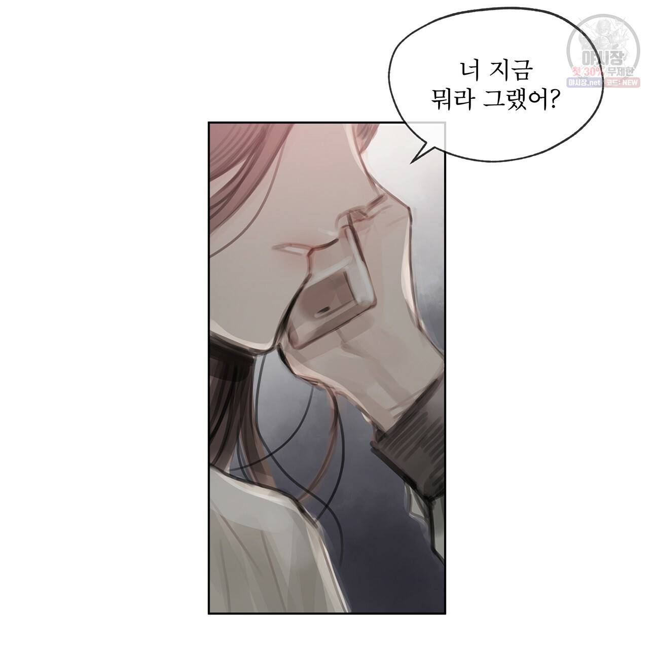 도피오 센소 21화 13