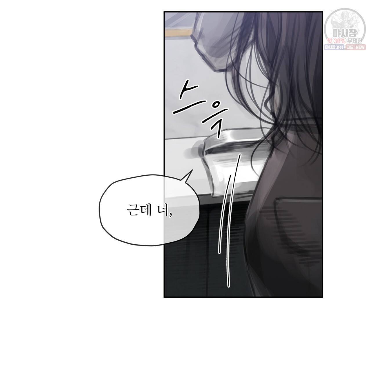 도피오 센소 21화 15