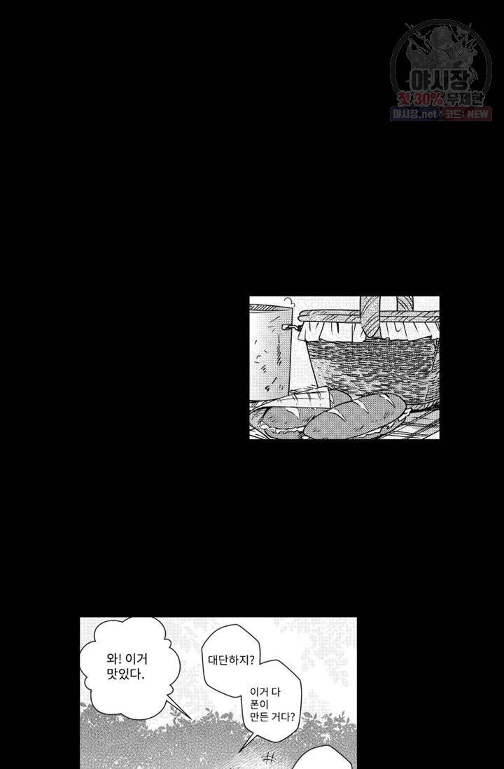 마녀 어머니와 좀비 아들 59화 9
