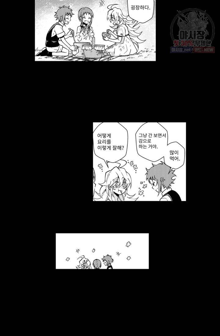 마녀 어머니와 좀비 아들 59화 10