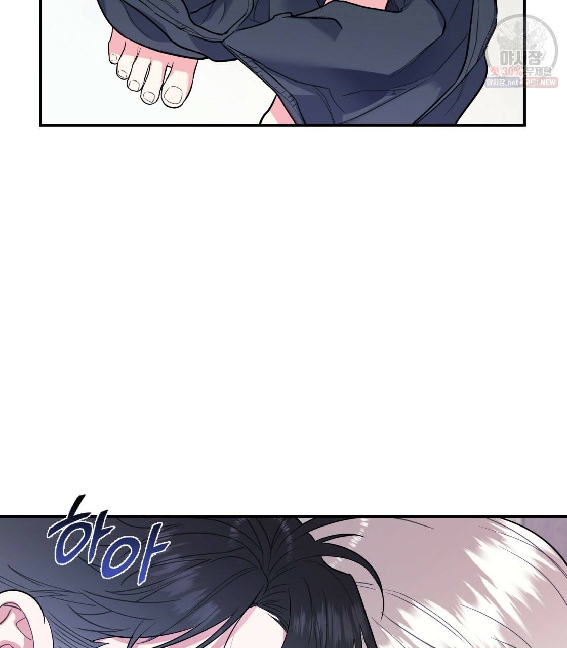 너랑 나는 이래서 안 돼 10화 4