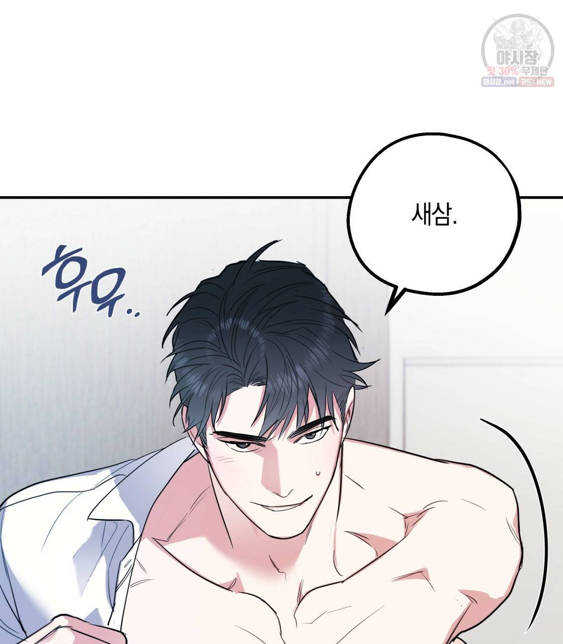 너랑 나는 이래서 안 돼 10화 6