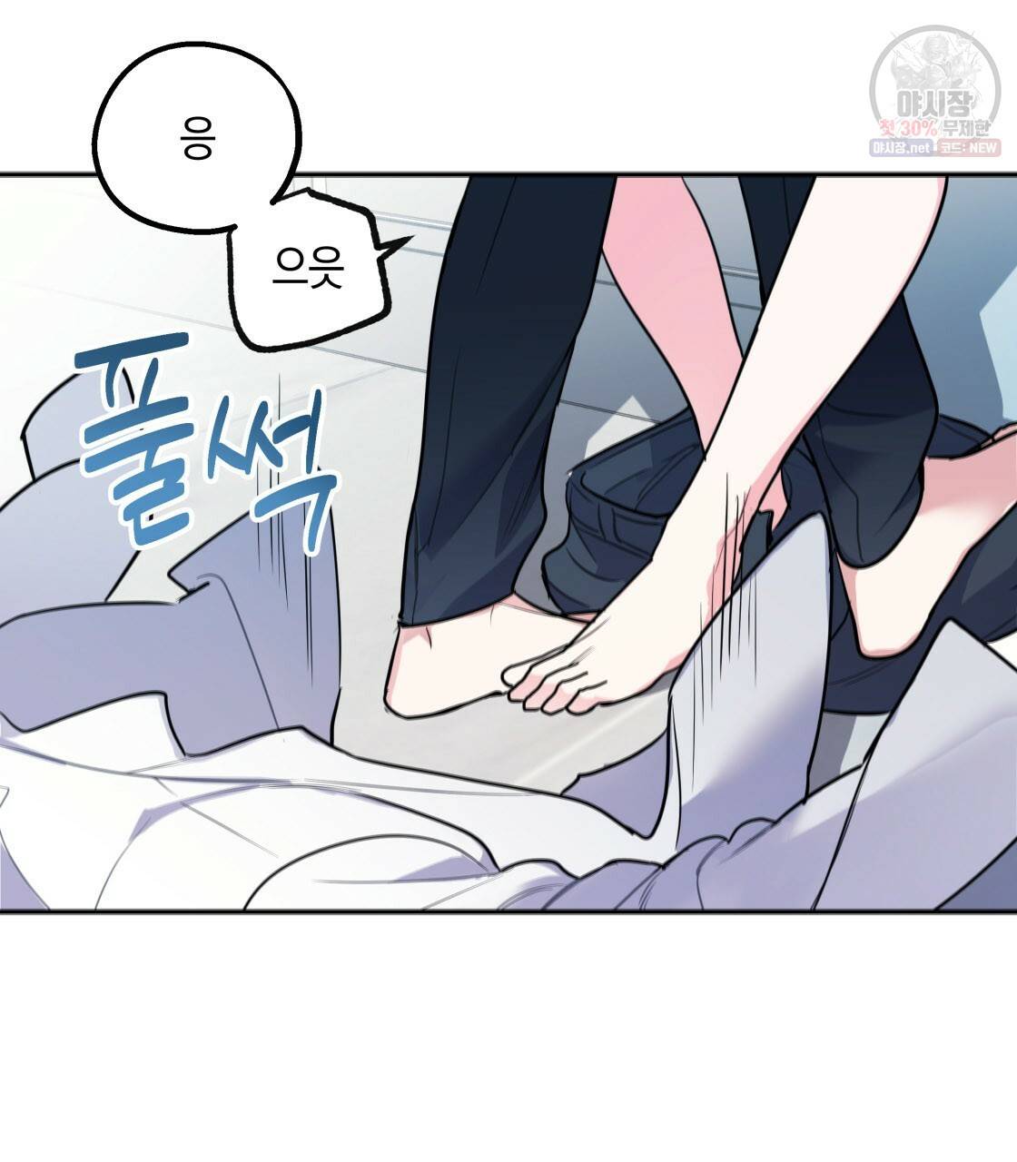 너랑 나는 이래서 안 돼 10화 8