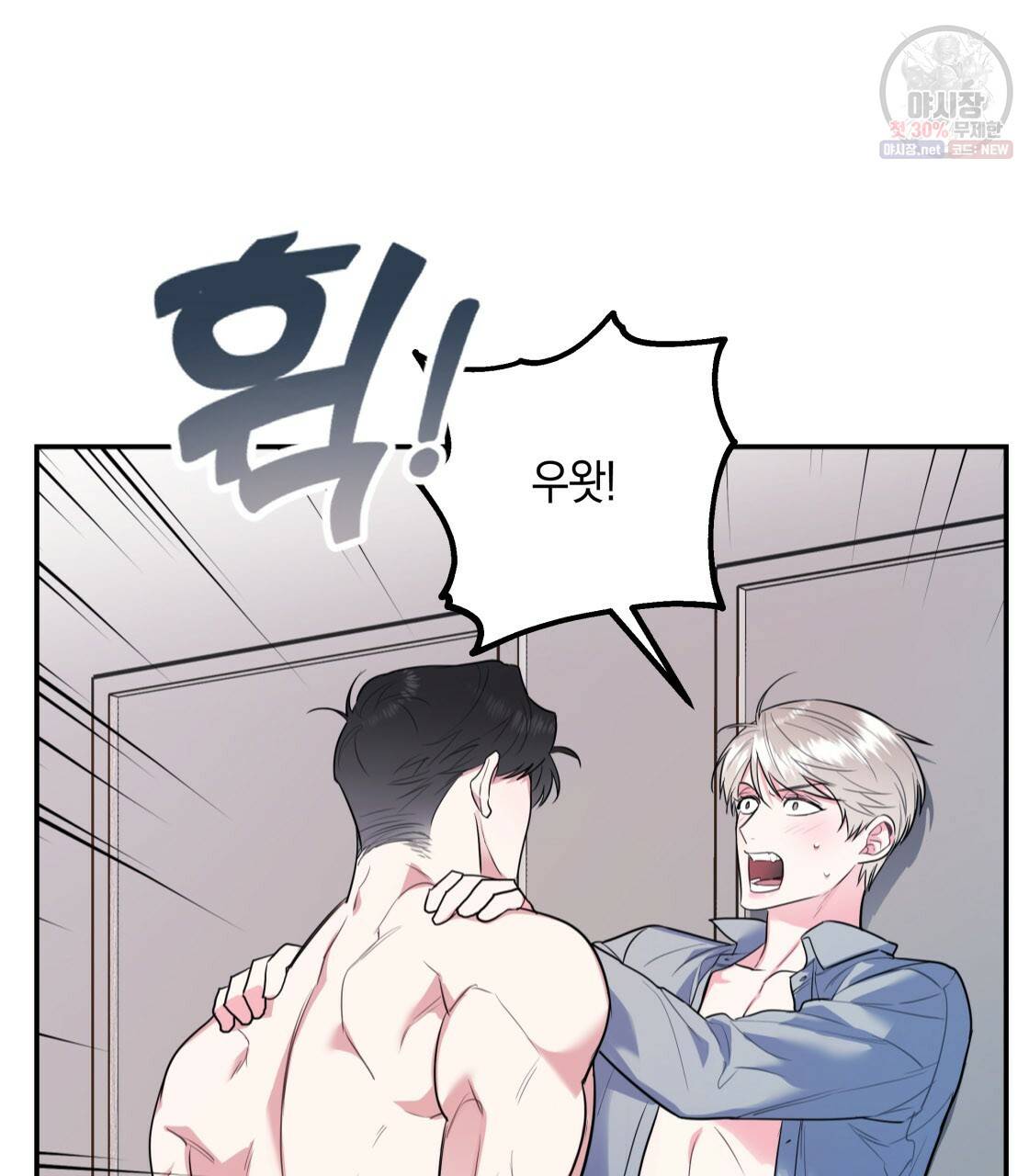너랑 나는 이래서 안 돼 10화 9