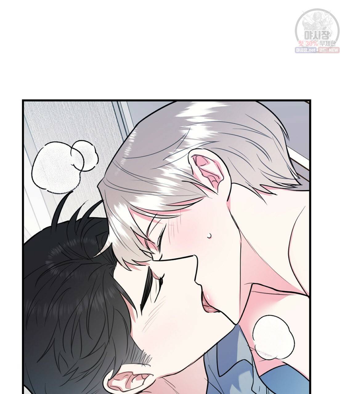 너랑 나는 이래서 안 돼 10화 13