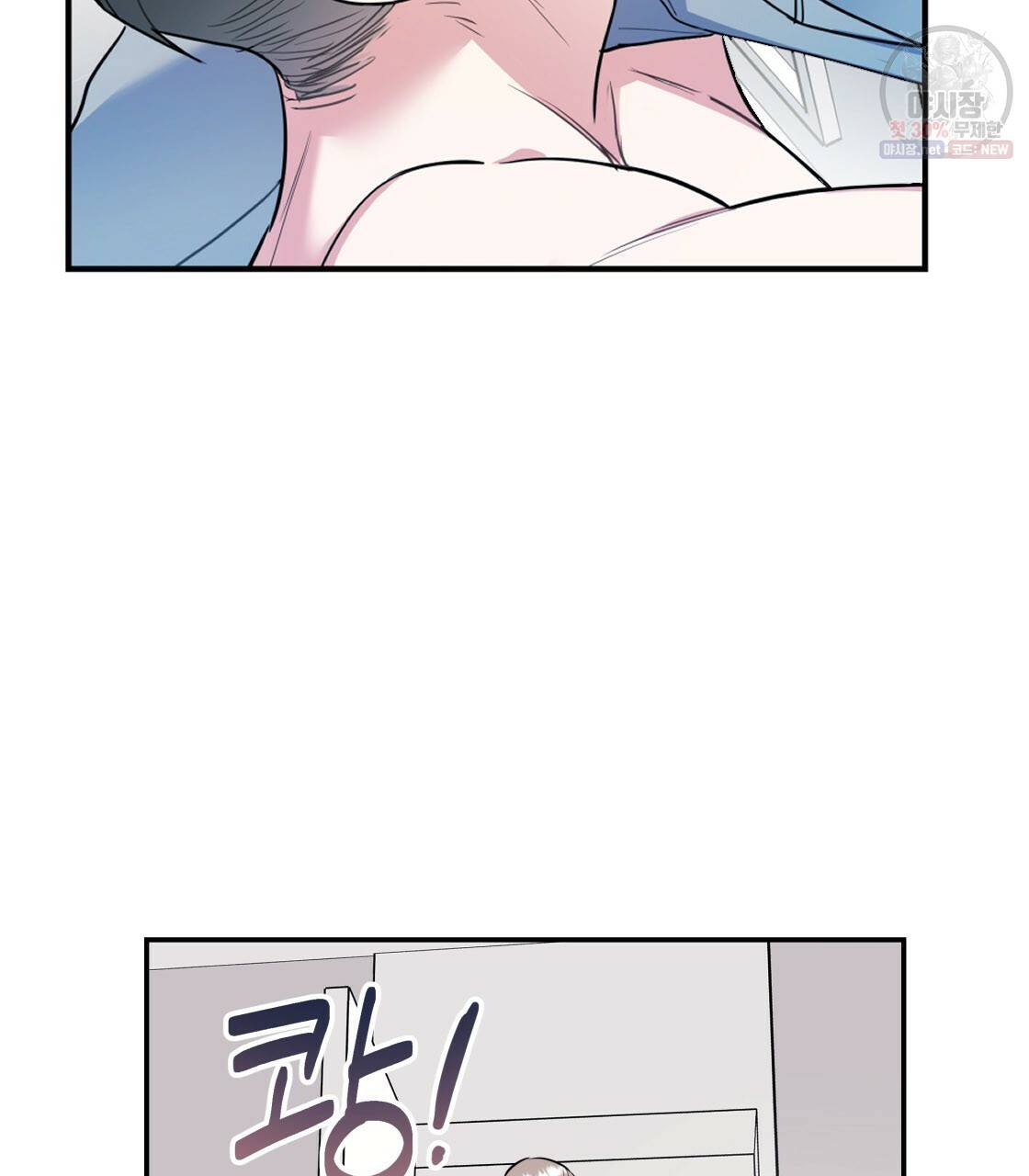 너랑 나는 이래서 안 돼 10화 14